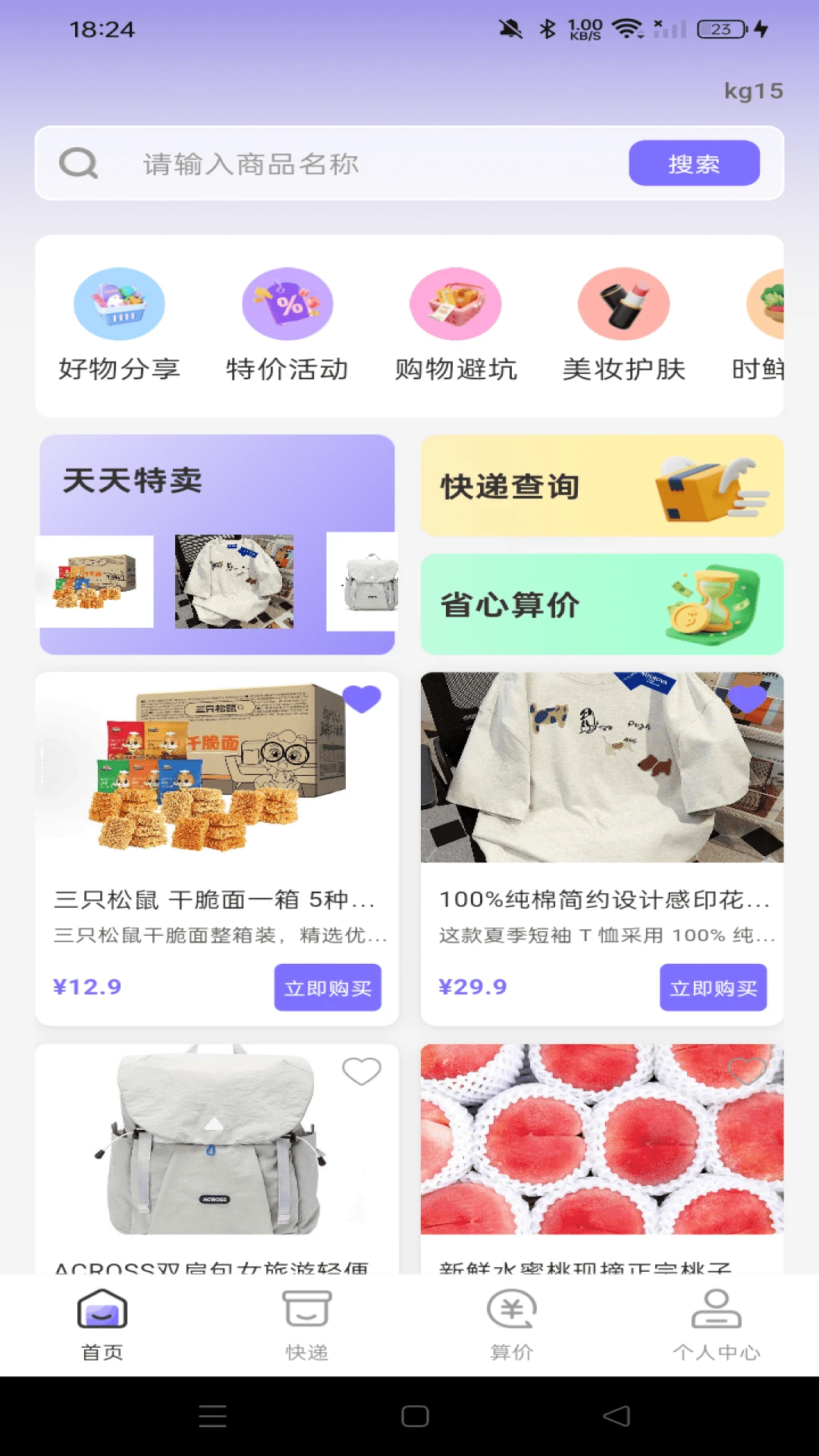 �ؼ��̳�������1.0.1 �ٷ������н�ͼ