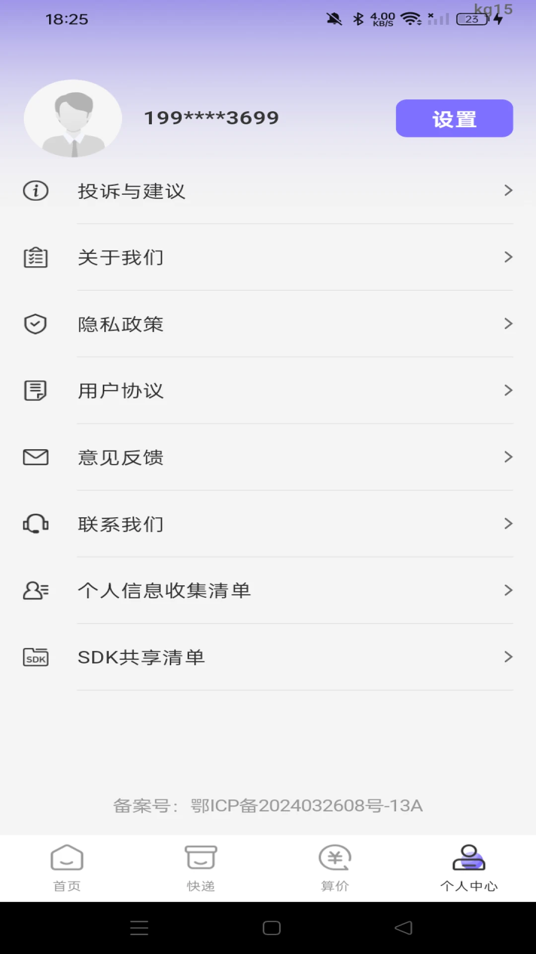 �ؼ��̳�������1.0.1 �ٷ������н�ͼ