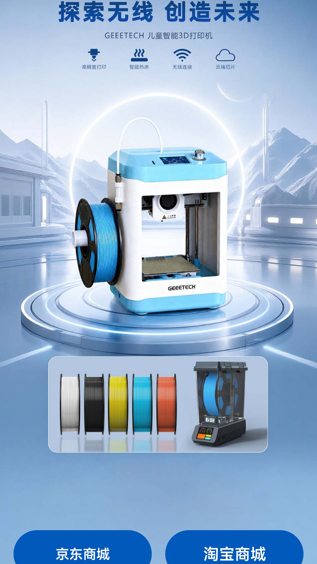 Geeetech2.0 �ٷ������н�ͼ