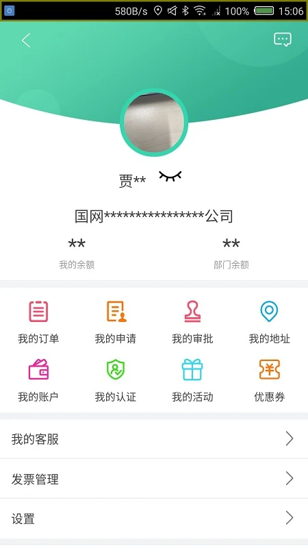 ³e��4.0.23 �ǻ۳��з������н�ͼ