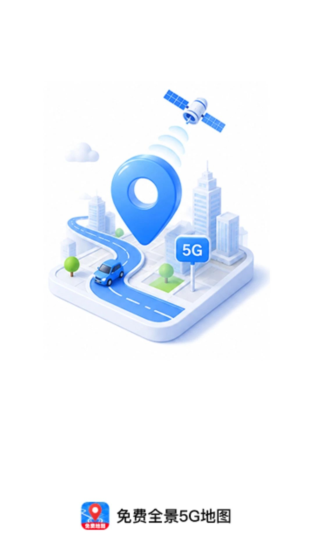 ���ȫ��5G��ͼ1.0.1 ��������ͼ�����н�ͼ