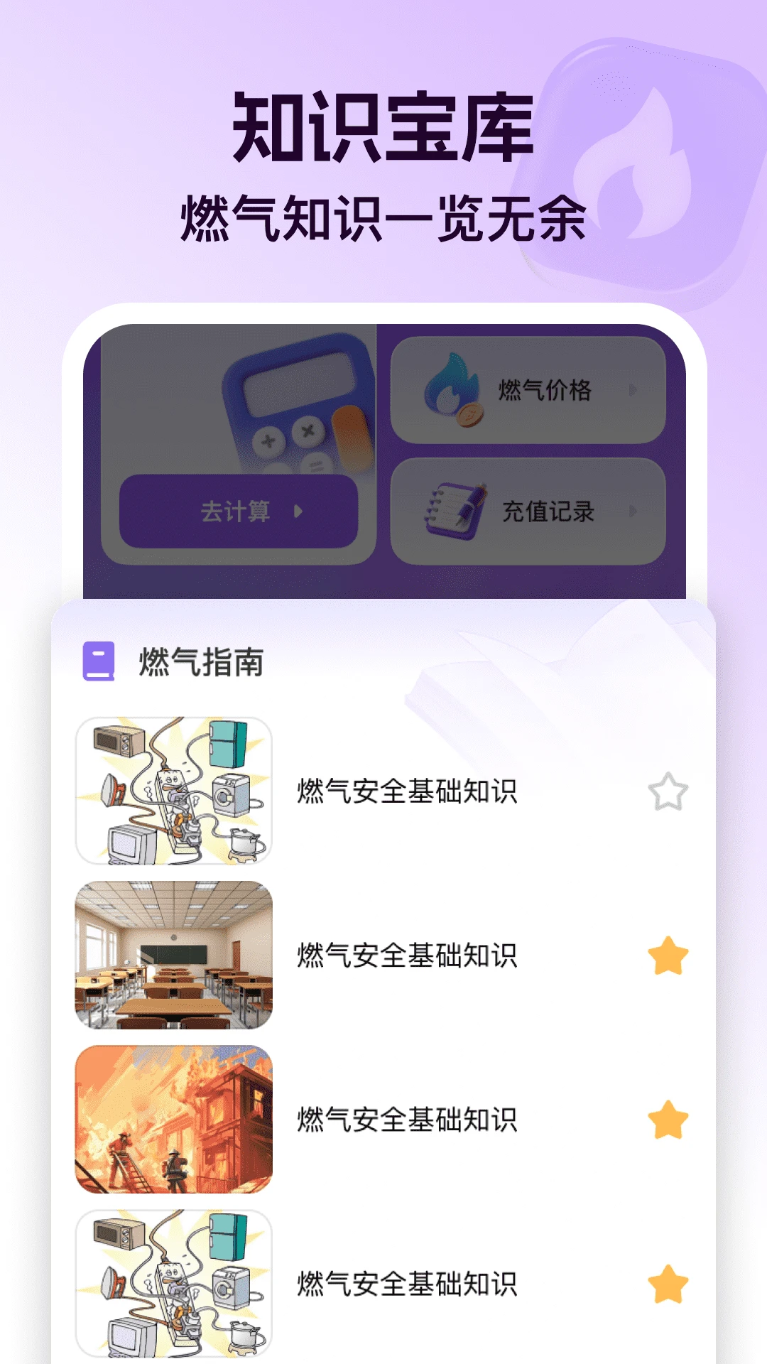 ȼ����ȫ�ܼҽ�ͼ2