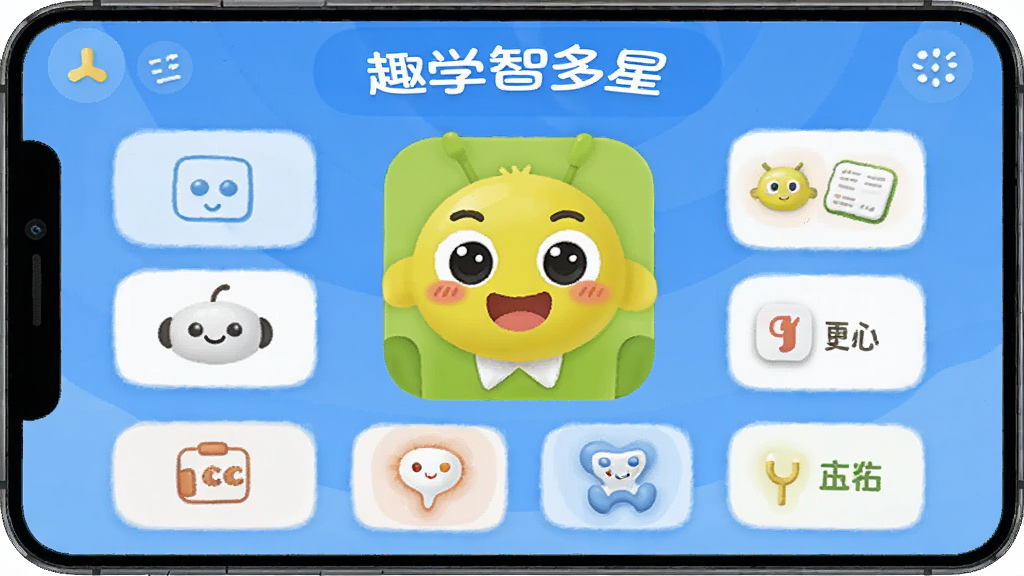 趣学智多星 安卓版 功能界面