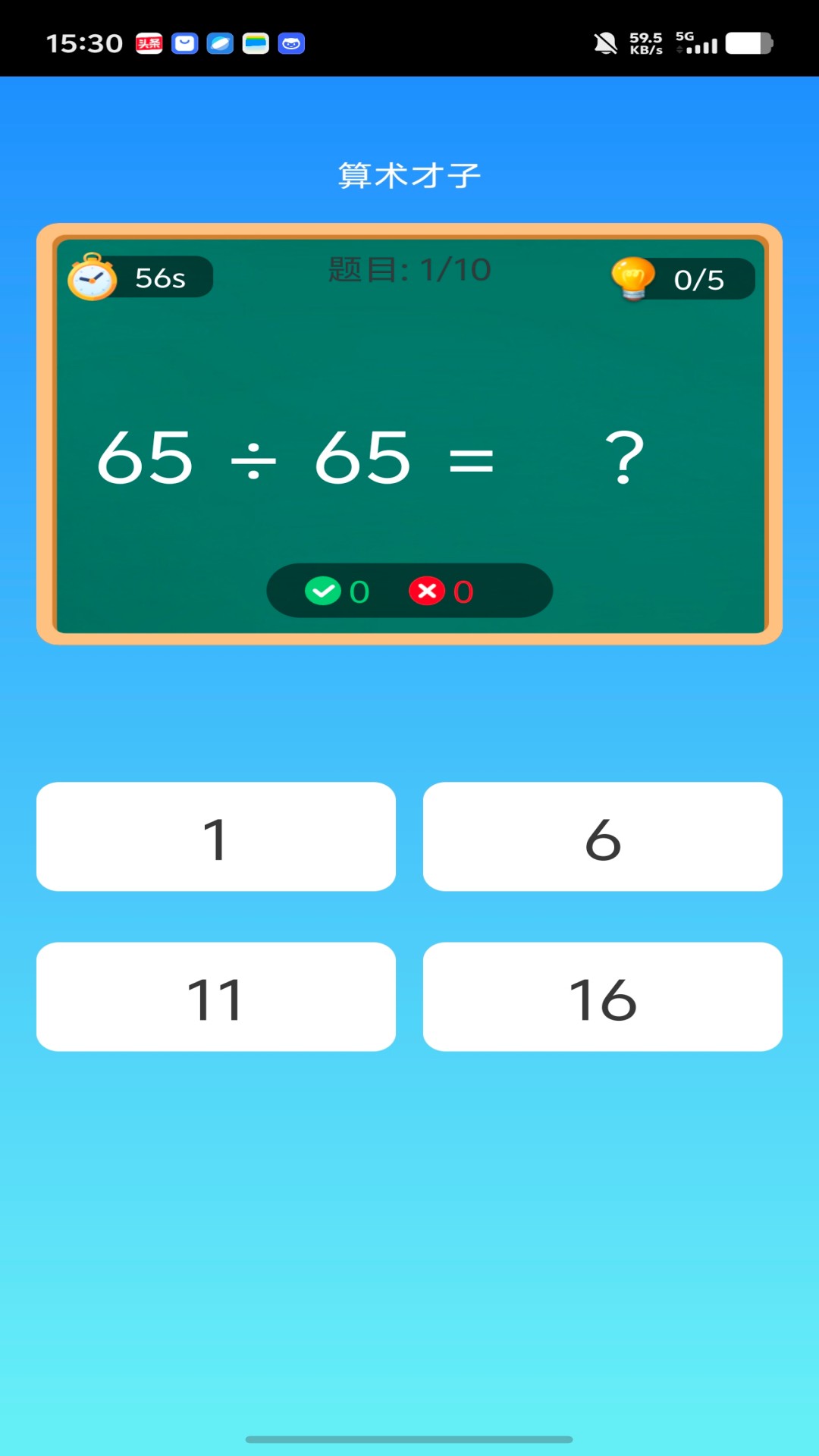 Ȥѧ�Ƕ���1.0.5 ��ѧ˼άѵ�����н�ͼ