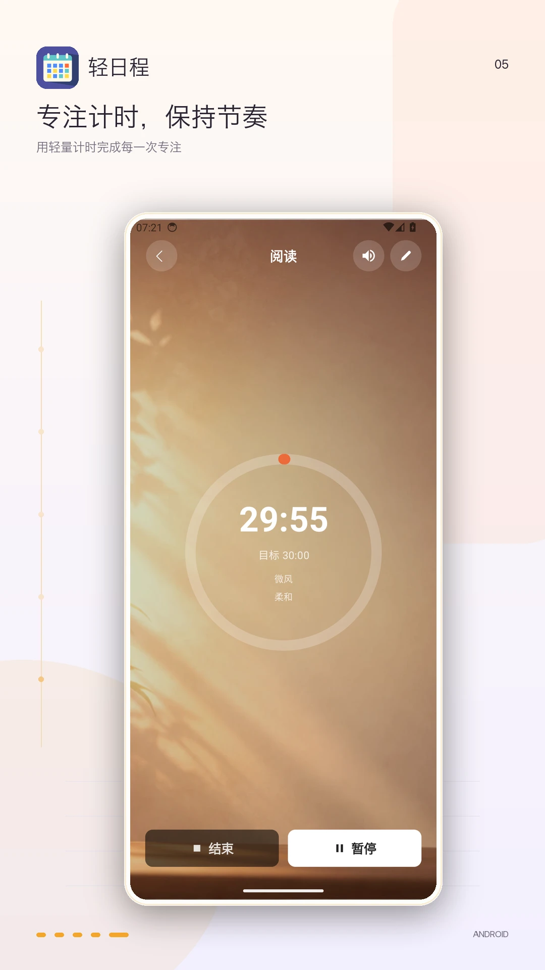 ���ճ̽�ͼ4