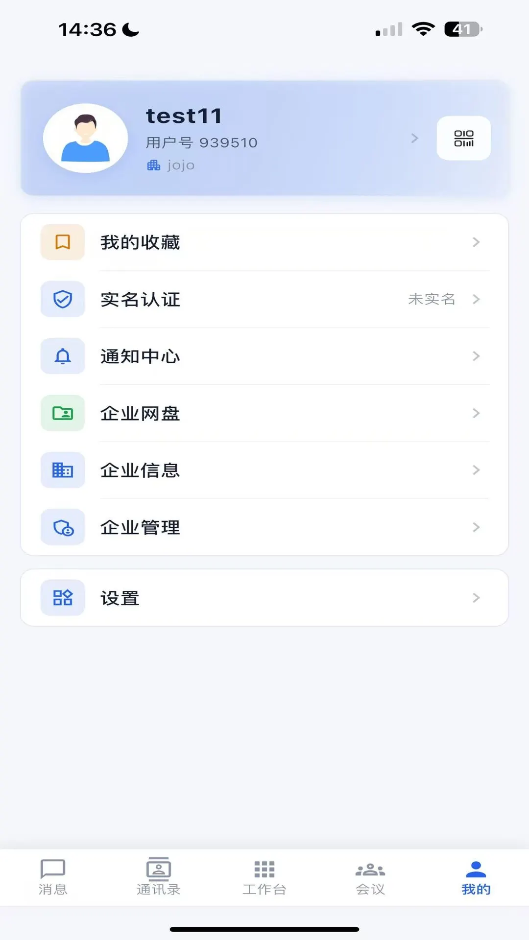 Ѷ��ͨ1.1.25 �ٷ������н�ͼ