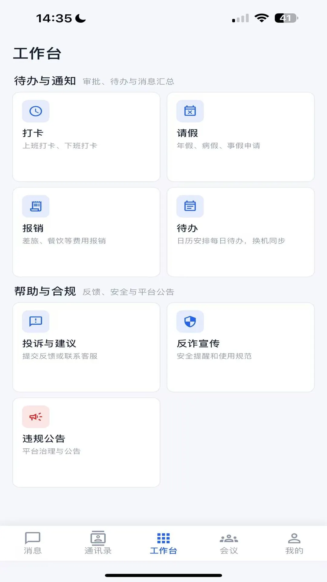 Ѷ��ͨ1.1.25 �ٷ������н�ͼ