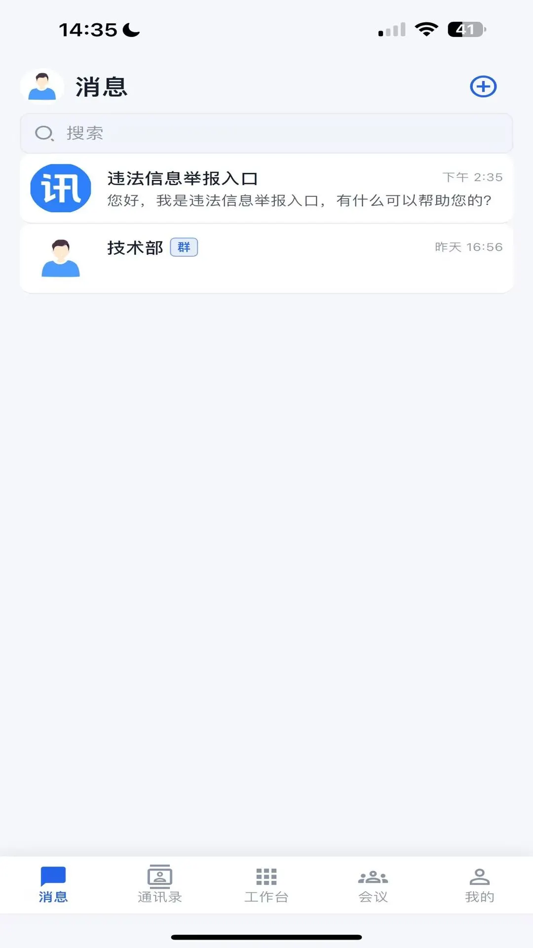 Ѷ��ͨ1.1.25 �ٷ������н�ͼ