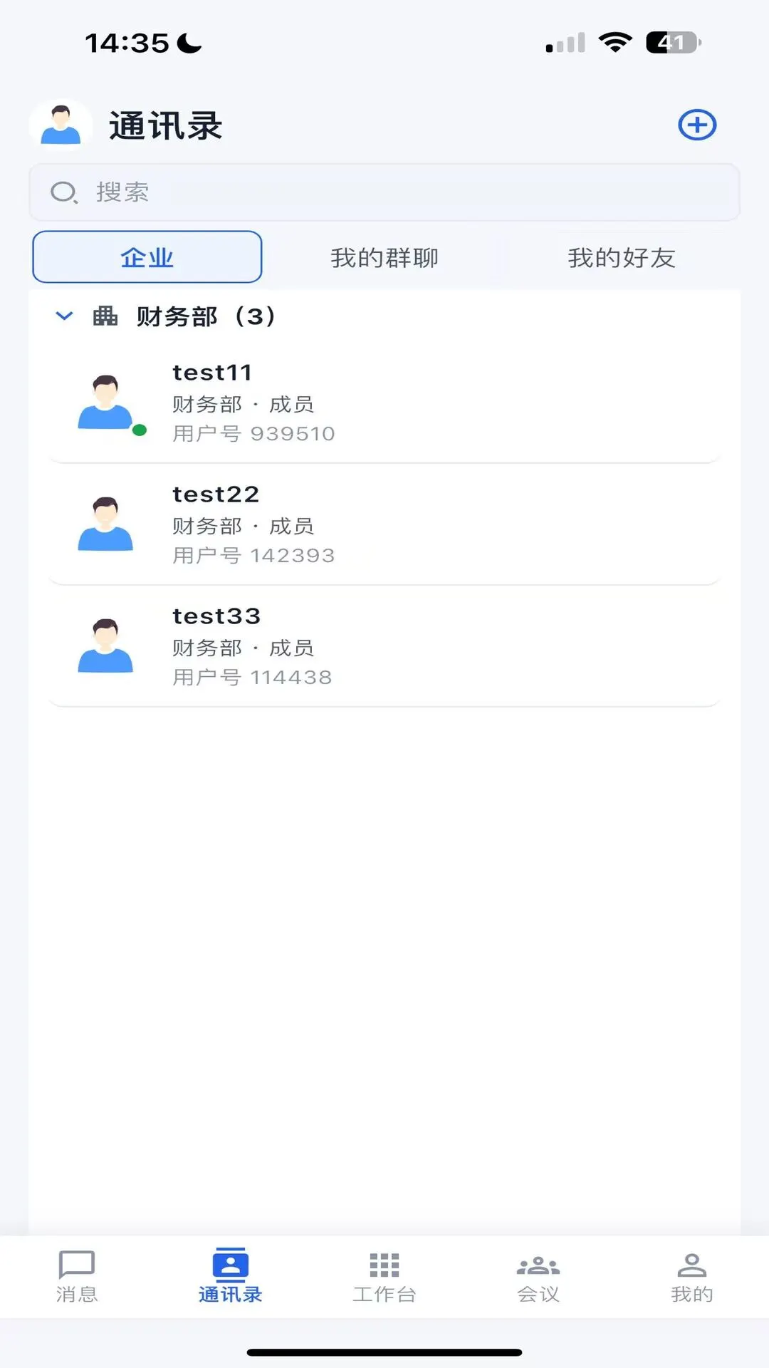Ѷ��ͨ1.1.25 �ٷ������н�ͼ