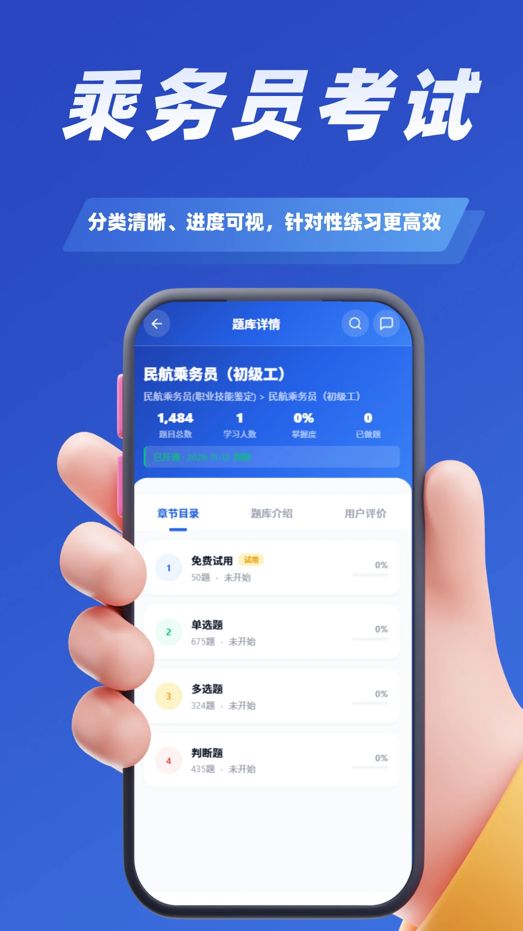 ����Ա����ѧ֪��5.0.4 ��Ѱ����н�ͼ