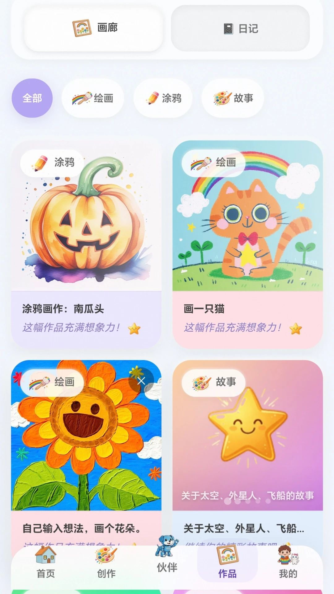 ����ͯ��1.4.2 �ٷ������н�ͼ