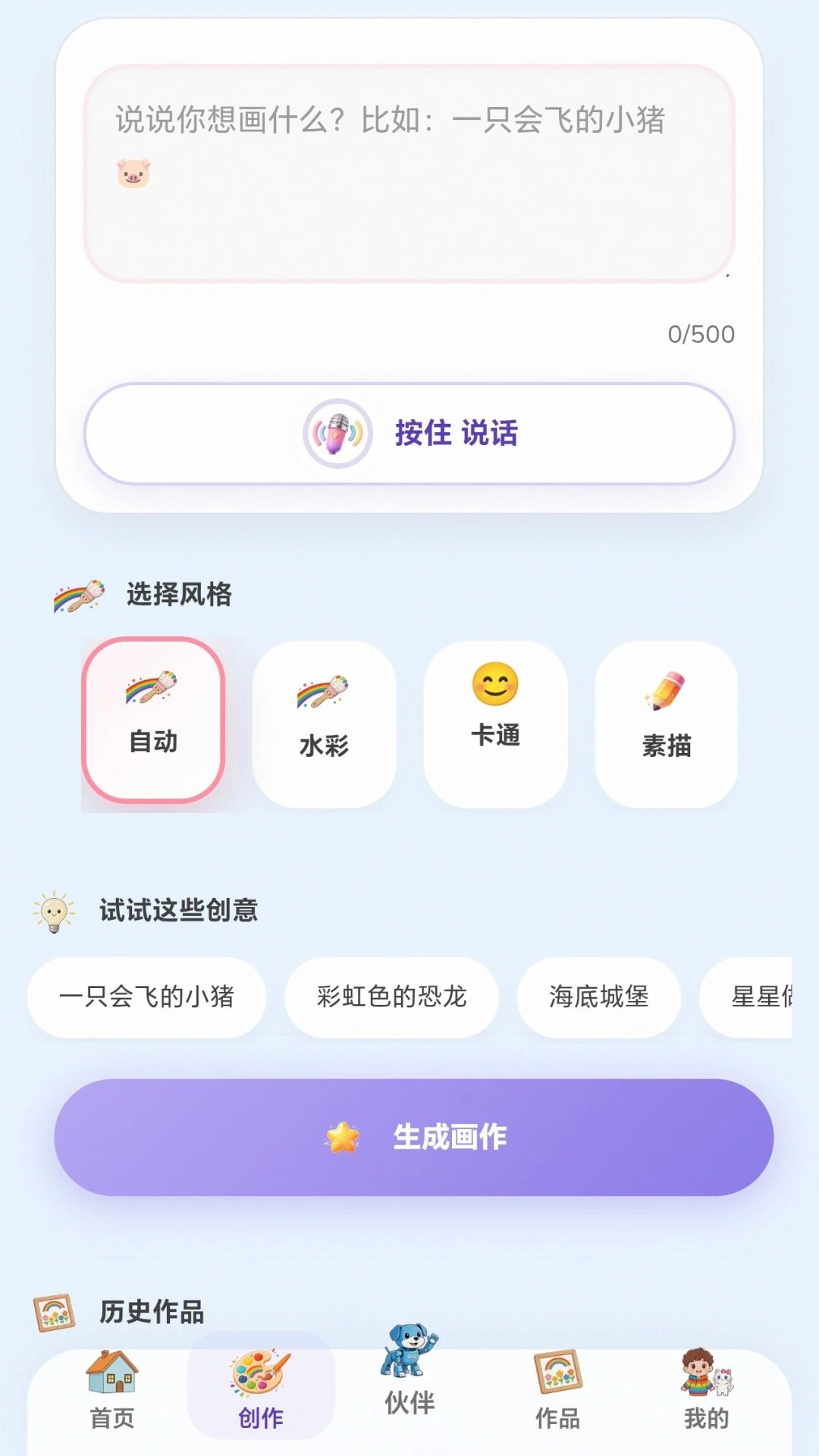 ����ͯ��1.4.2 �ٷ������н�ͼ