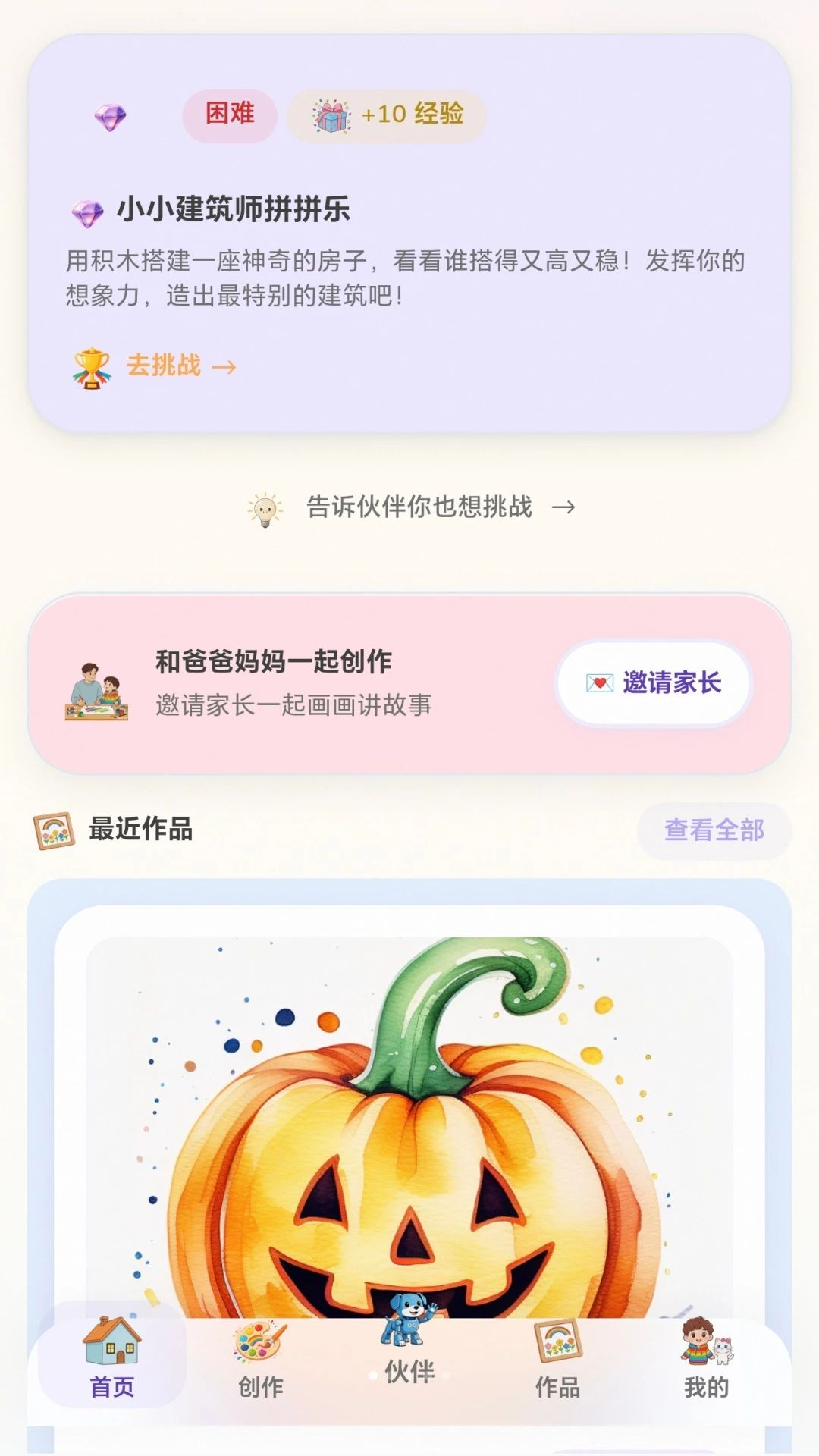����ͯ��1.4.2 �ٷ������н�ͼ