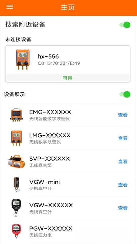 Elitech Tools��ͼ2