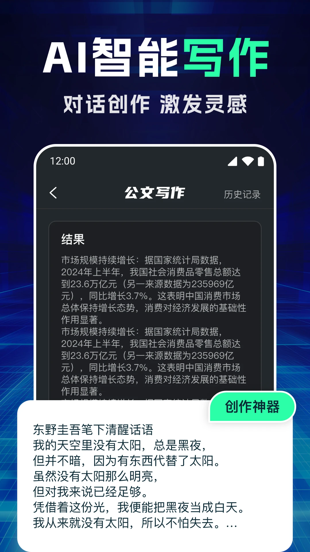 ����AIд��ר�ҽ�ͼ2