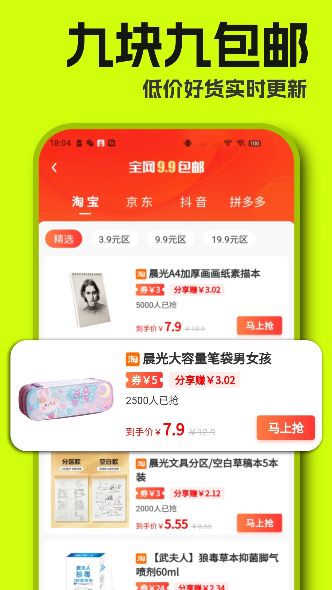 ����Գ1.0.7 ����ʡǮ�������н�ͼ