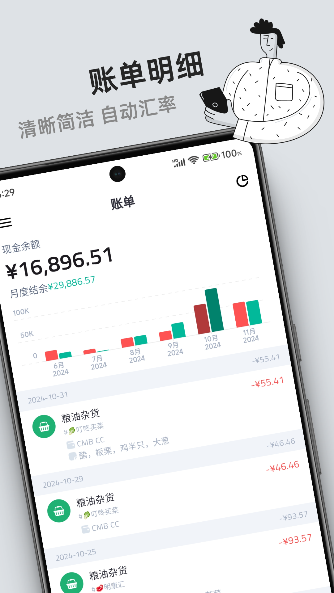 Ǯ��1.6.7 �ٷ������н�ͼ