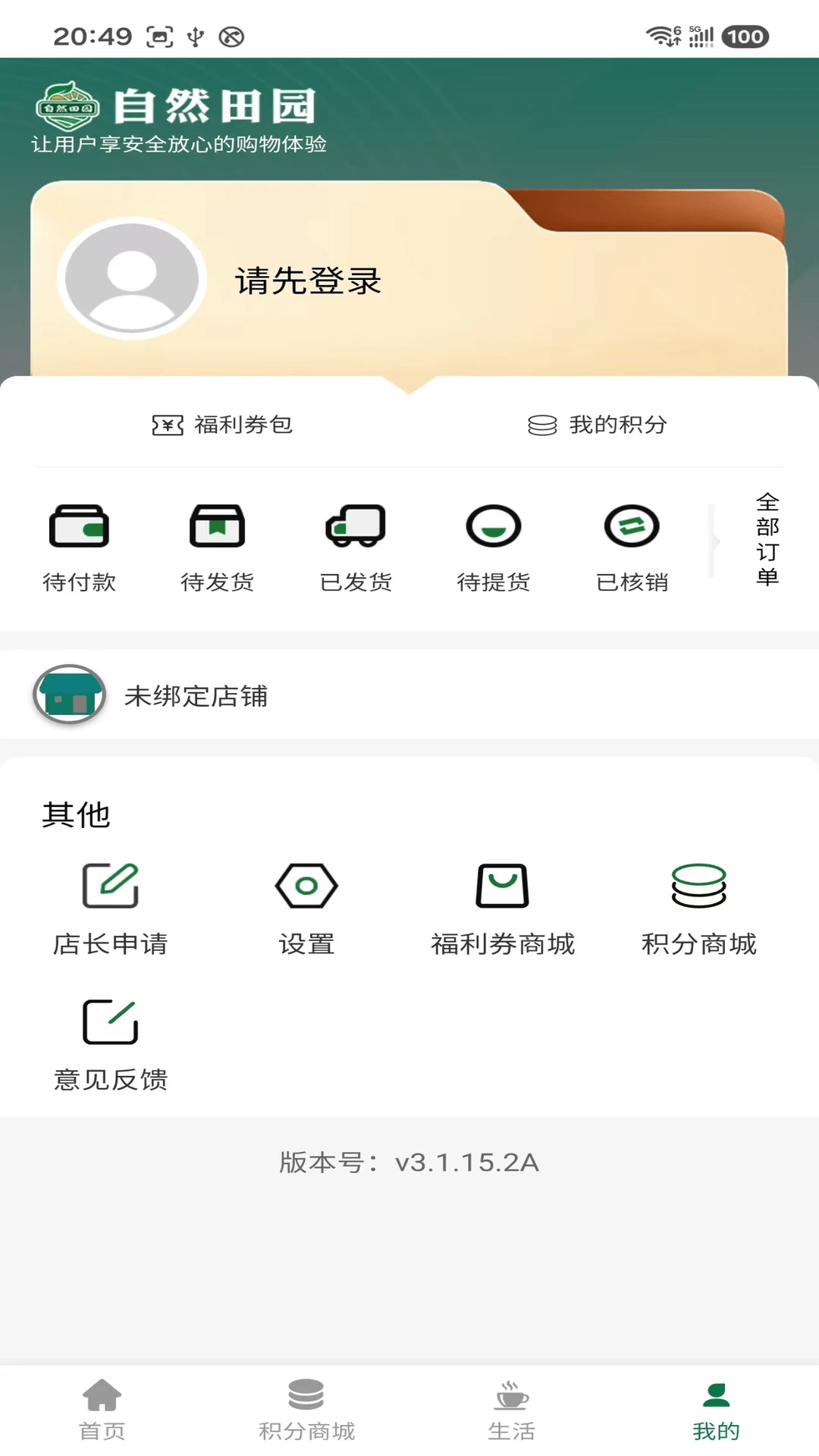 ��Ȼ��԰3.0.0 �ٷ������н�ͼ