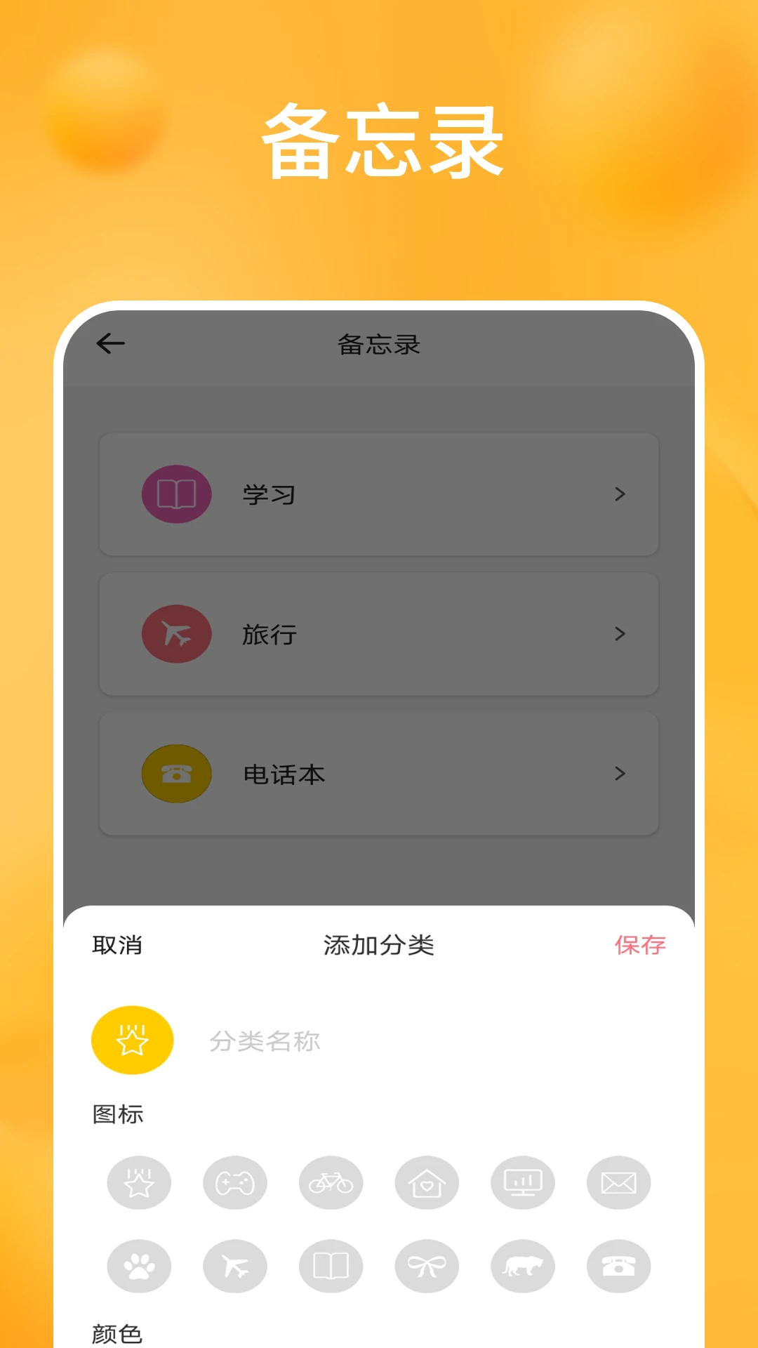 �����ǩ�ֻ�����¼��ͼ3
