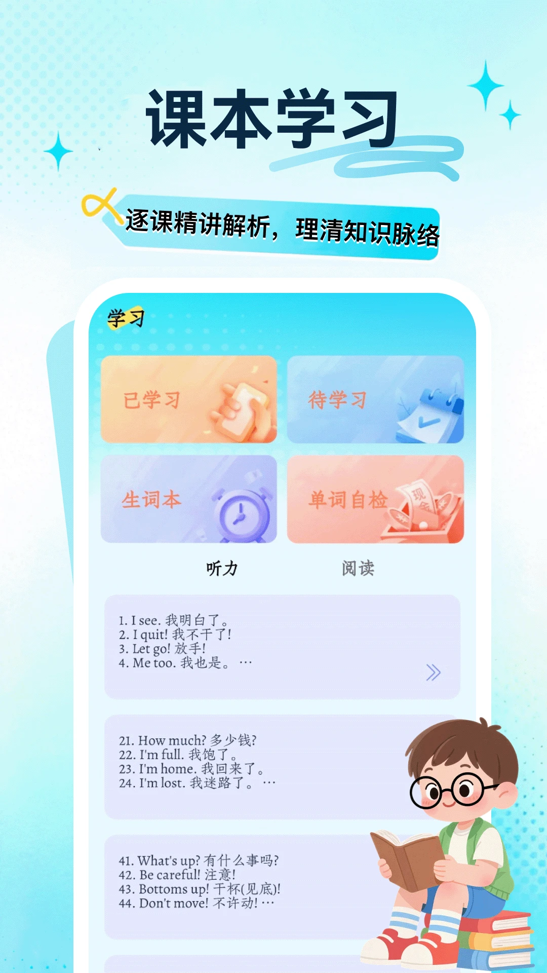 һ��һ�α�5.3 ѧϰ��¼ʫ�ʼ������н�ͼ
