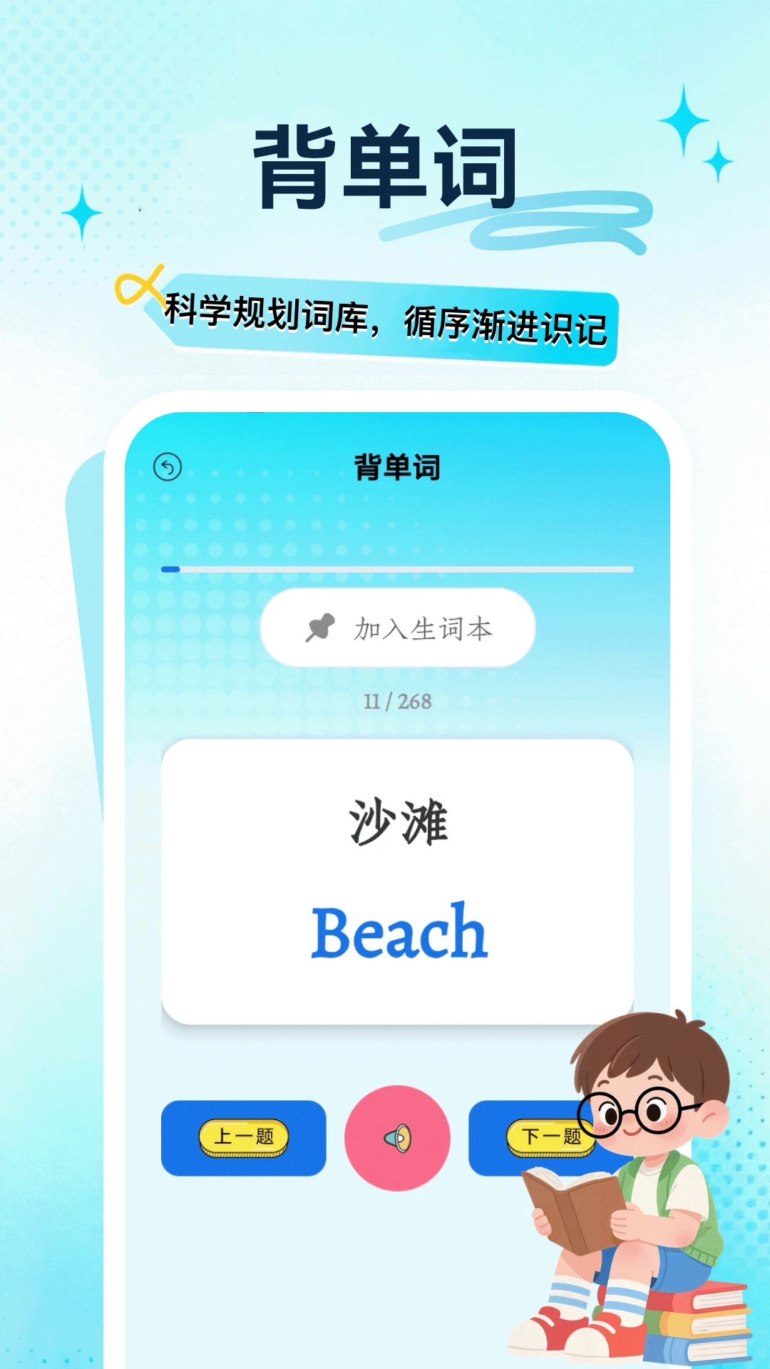 һ��һ�α�5.3 ѧϰ��¼ʫ�ʼ������н�ͼ
