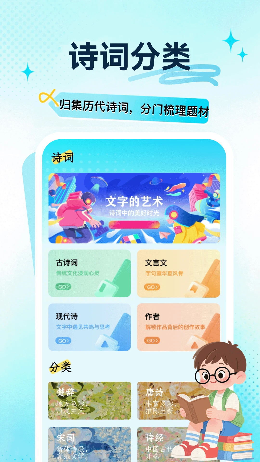 һ��һ�α�5.3 ѧϰ��¼ʫ�ʼ������н�ͼ