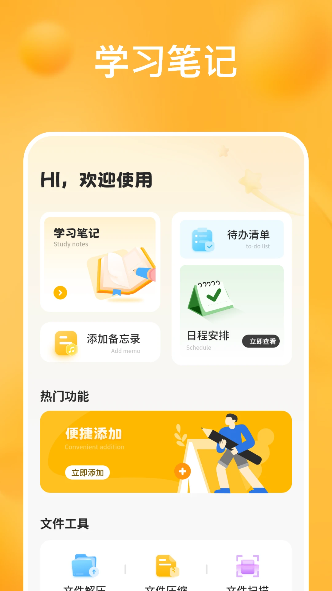 �����ǩ�ֻ�����¼1.8.0 ��Ѱ����н�ͼ