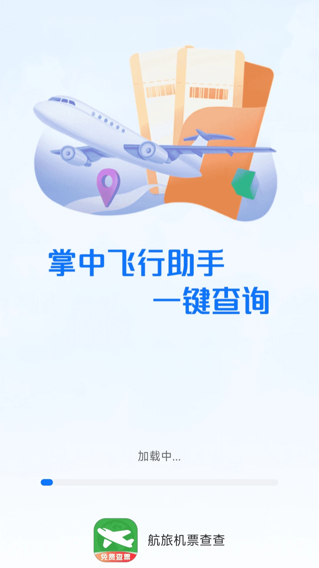 ���û�Ʊ���1.0.6 ���ද̬��ѯ���н�ͼ