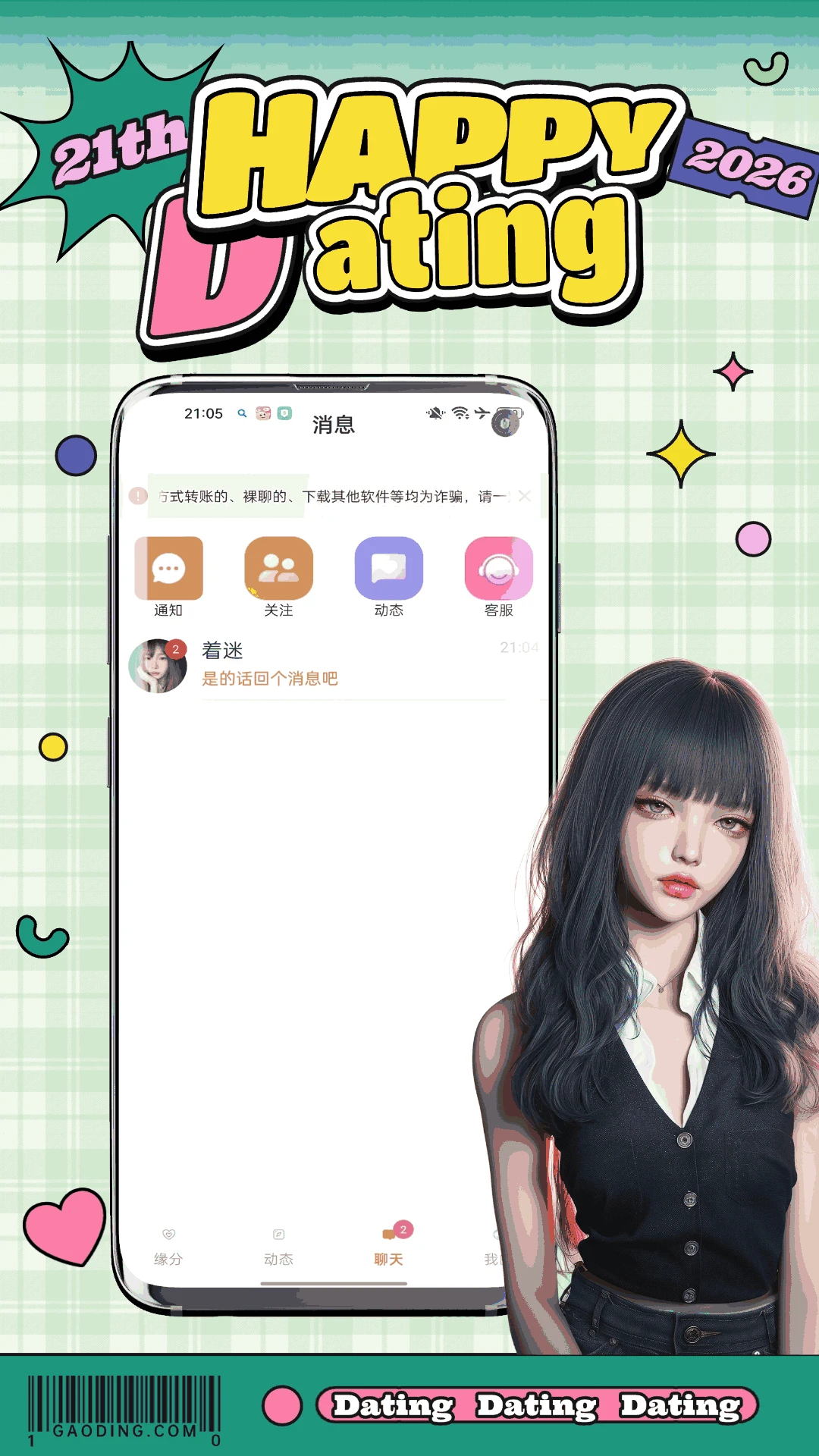 ����1.0.1 2026 ��ʵ�罻���н�ͼ