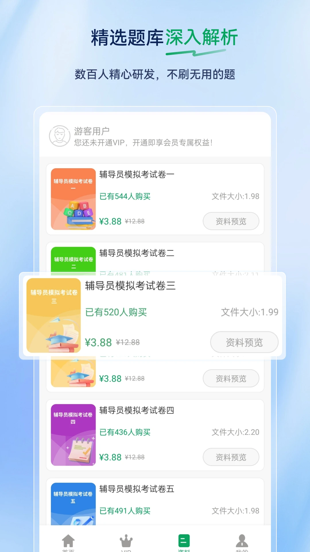 ����Ա�����2.1.0.0.0 �ٷ������н�ͼ