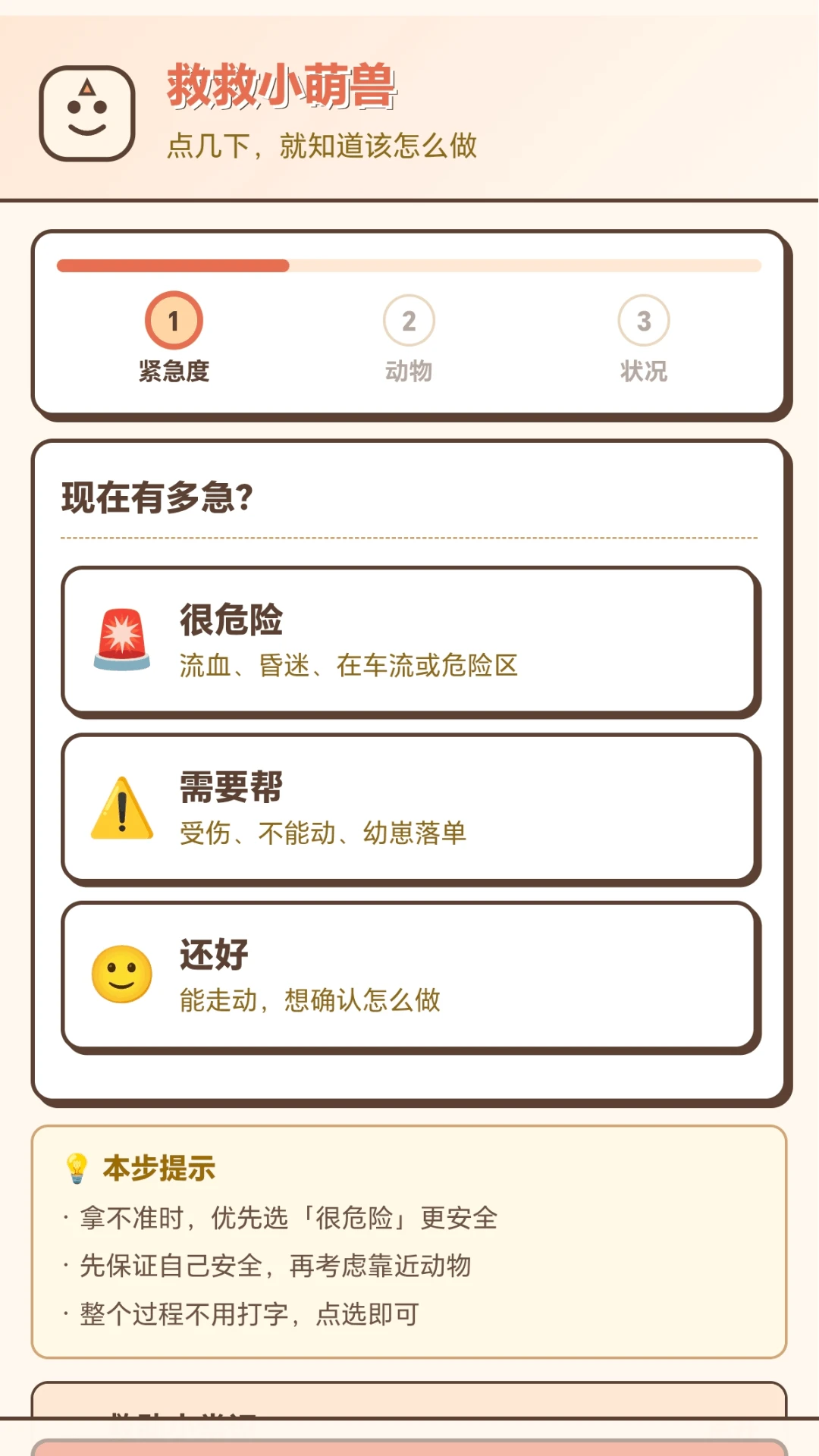 �Ⱦ�С����1.0.2.2711131435 ��Ѱ����н�ͼ