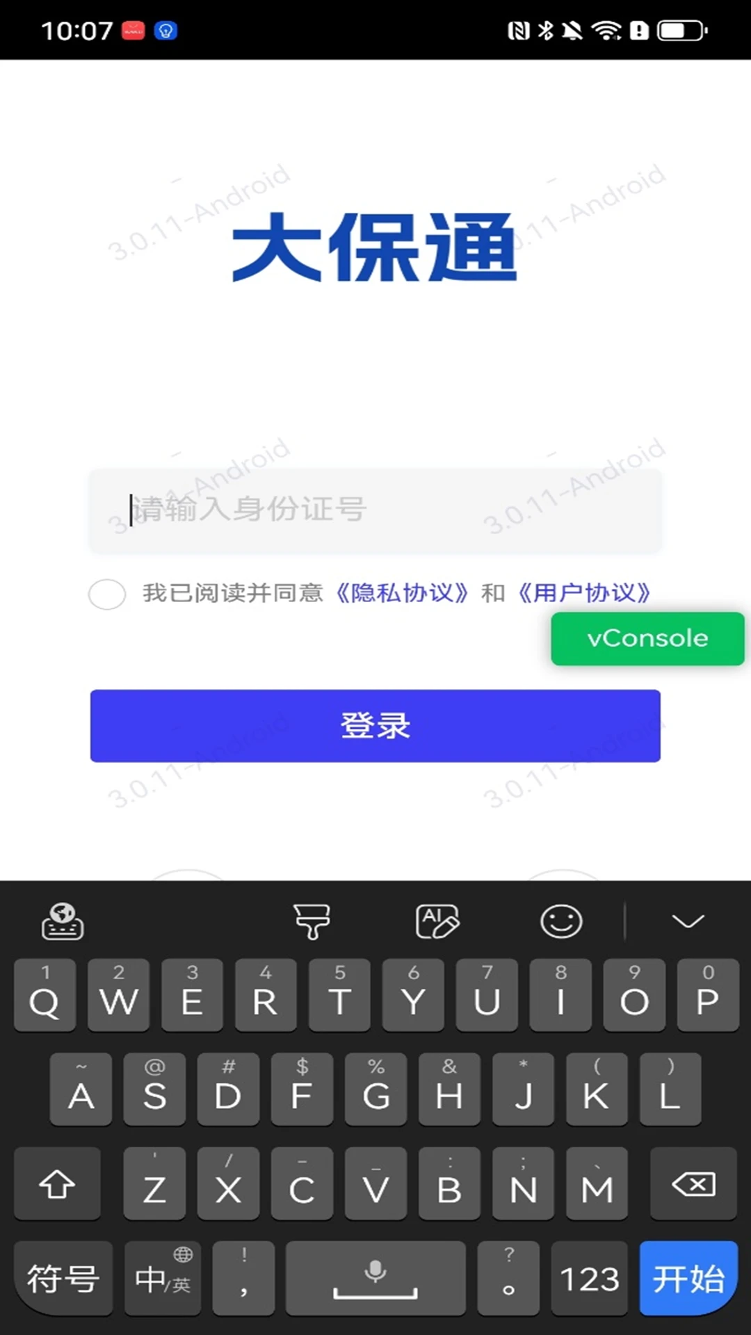 ��ͨ3.1.1 �ٷ������н�ͼ