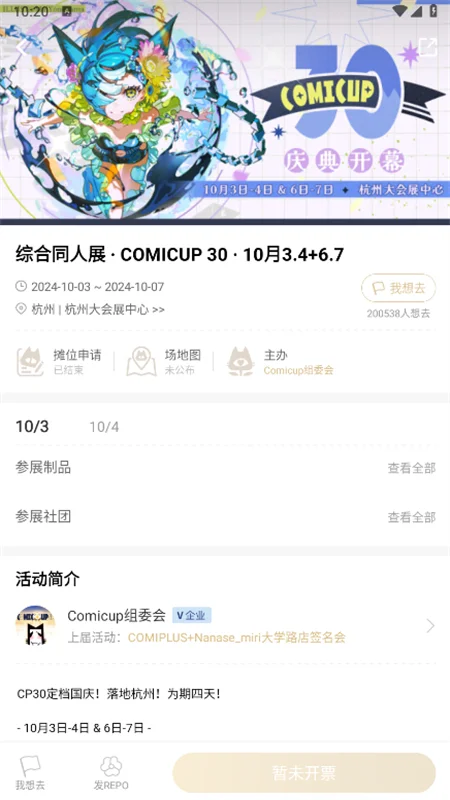 CPP�޲��ٷ�app���°�2026��ͼ2