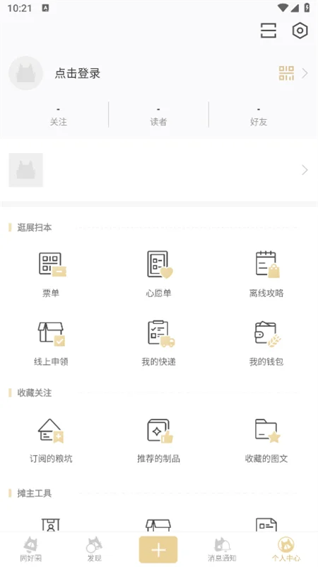 CPP�޲��ٷ�app���°�2026��ͼ4