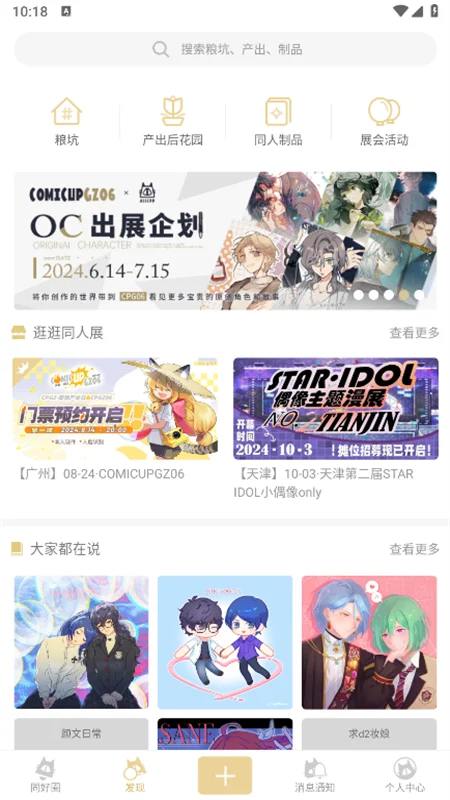 CPP�޲��ٷ�app���°�2026��ͼ5