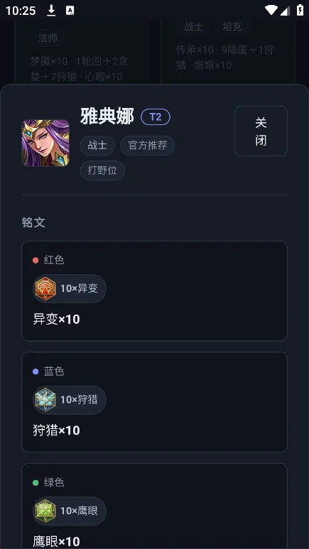 ���ߴ�Ұ����app�ٷ����°�v1.0 ��׿�����н�ͼ