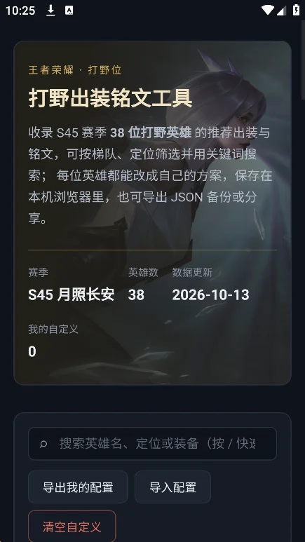 ���ߴ�Ұ����app�ٷ����°�v1.0 ��׿�����н�ͼ