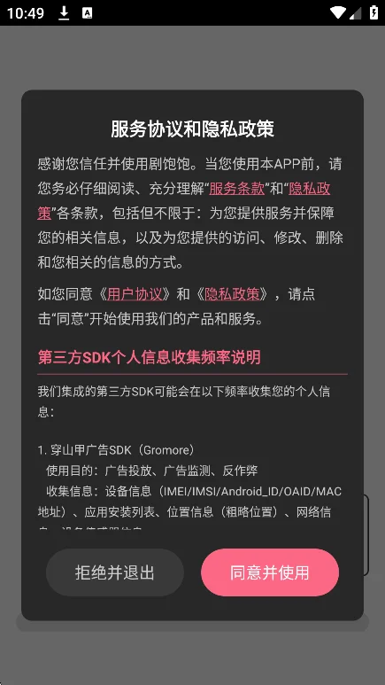 Ұ���̾�app���ذ�׿��v1.2.6��Ѱ����н�ͼ