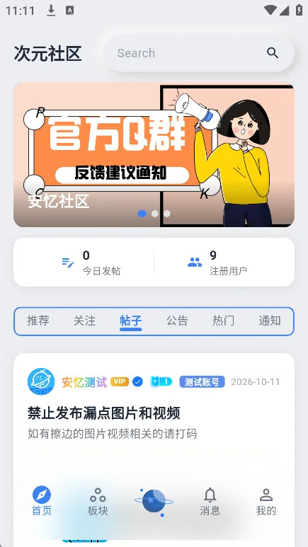 ��Ԫ����app�ٷ����ذ�װ�ֻ���v1.0.1-11���°����н�ͼ