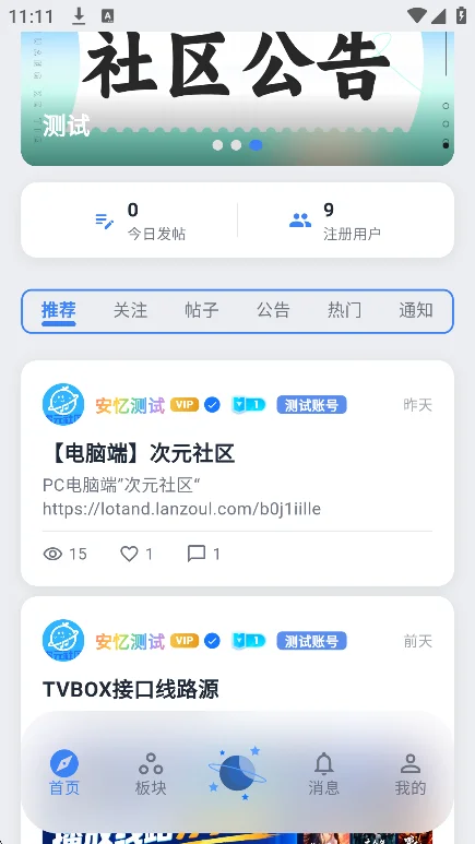 ��Ԫ����app�ٷ����ذ�װ�ֻ���v1.0.1-11���°����н�ͼ