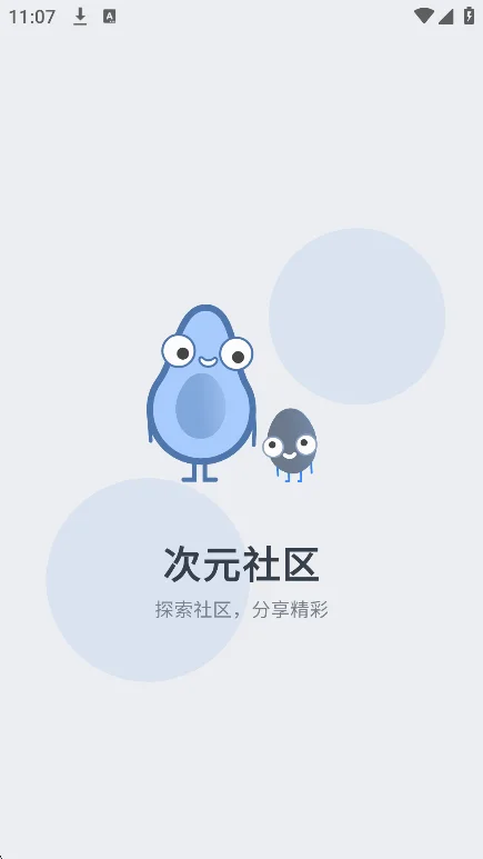 ��Ԫ����app�ٷ����ذ�װ�ֻ���v1.0.1-11���°����н�ͼ