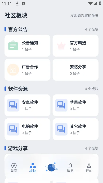 ��Ԫ����app�ٷ����ذ�װ�ֻ���v1.0.1-11���°����н�ͼ