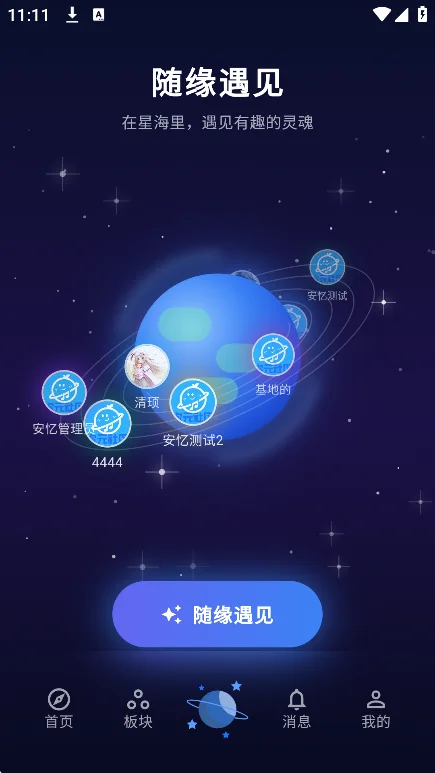 ��Ԫ����app�ٷ����ذ�װ�ֻ���v1.0.1-11���°����н�ͼ
