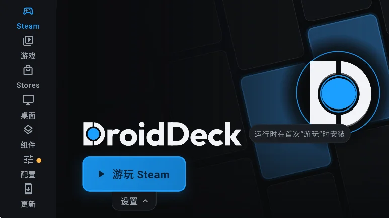 droiddeck��װ���������°�v0.4.0��׿�����н�ͼ