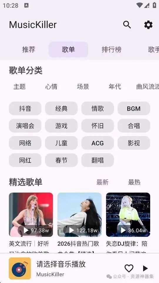 MusicKiller���ֵ����������ͼ