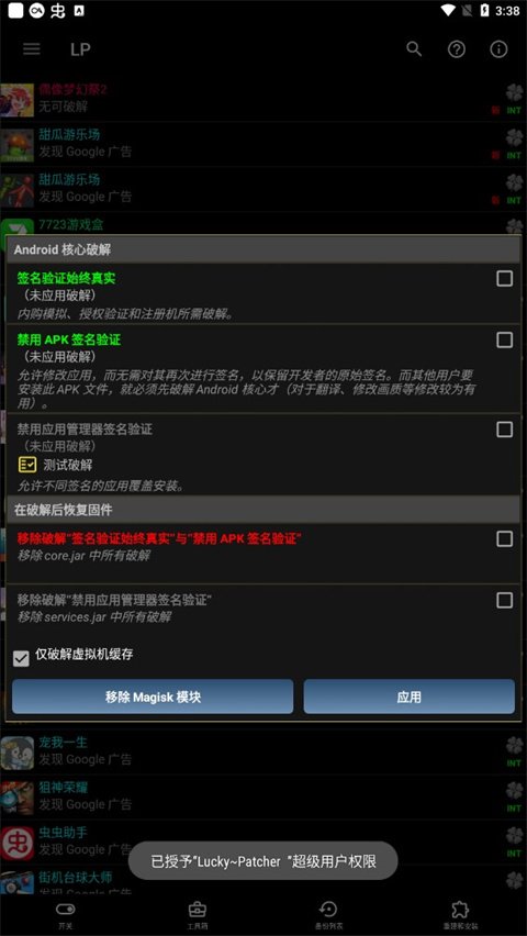 Lucky Patcher�ٷ��������°��ͼ