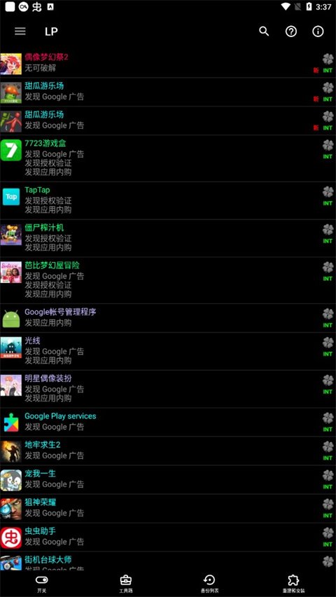 Lucky Patcher�ٷ��������°��ͼ