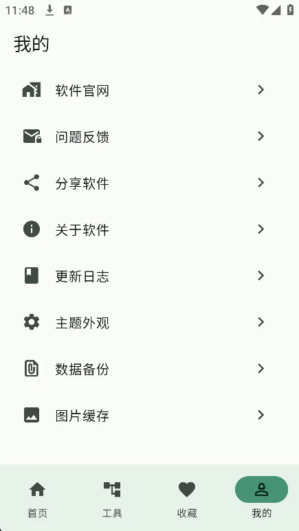 ��so�ٷ������������v1.0.0���°����н�ͼ
