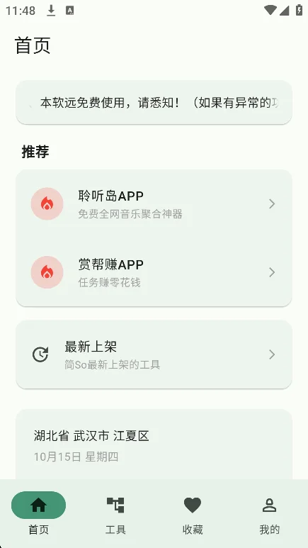 ��so�ٷ������������v1.0.0���°����н�ͼ