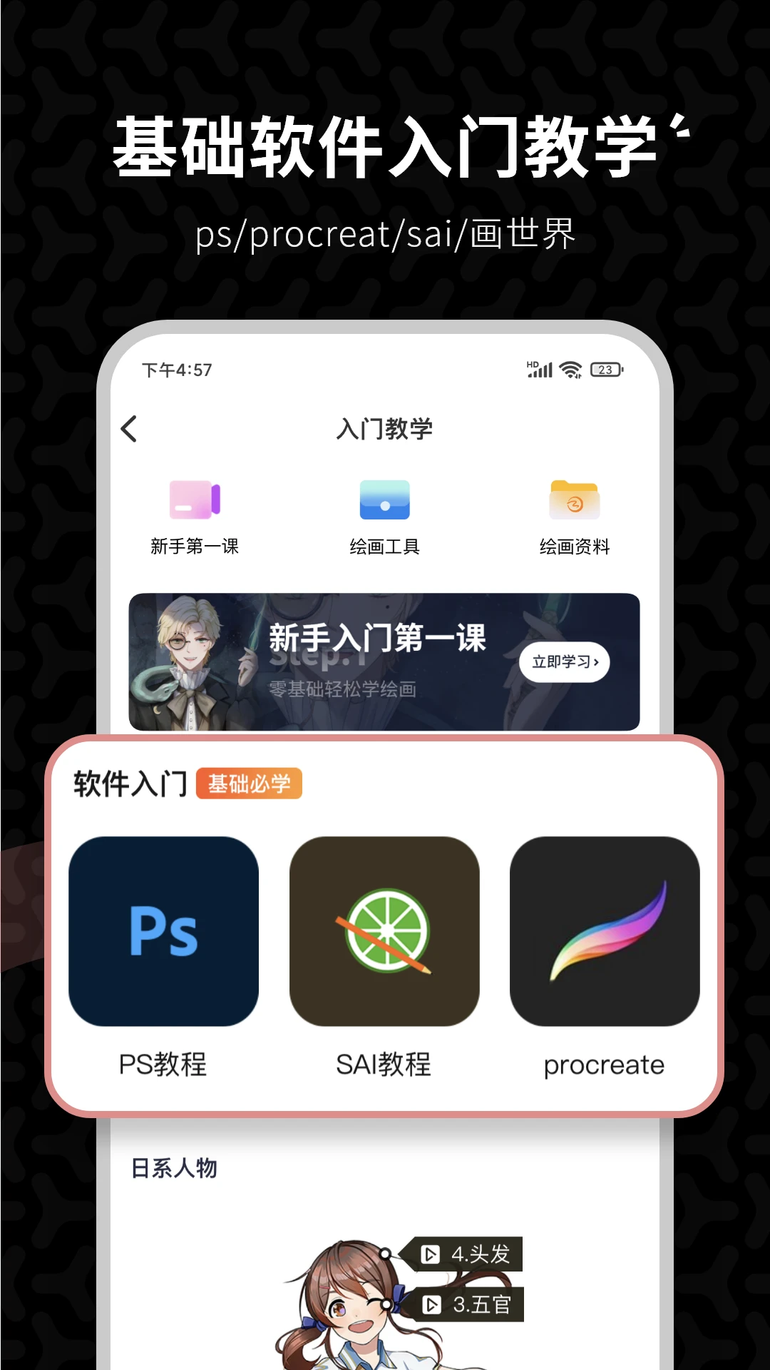 ���ջ滭3.7.4 �ٷ������н�ͼ